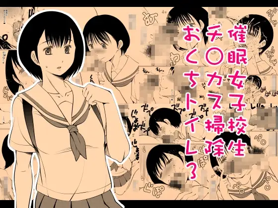 催○女子校生チ○カス掃除おくちトイレ3