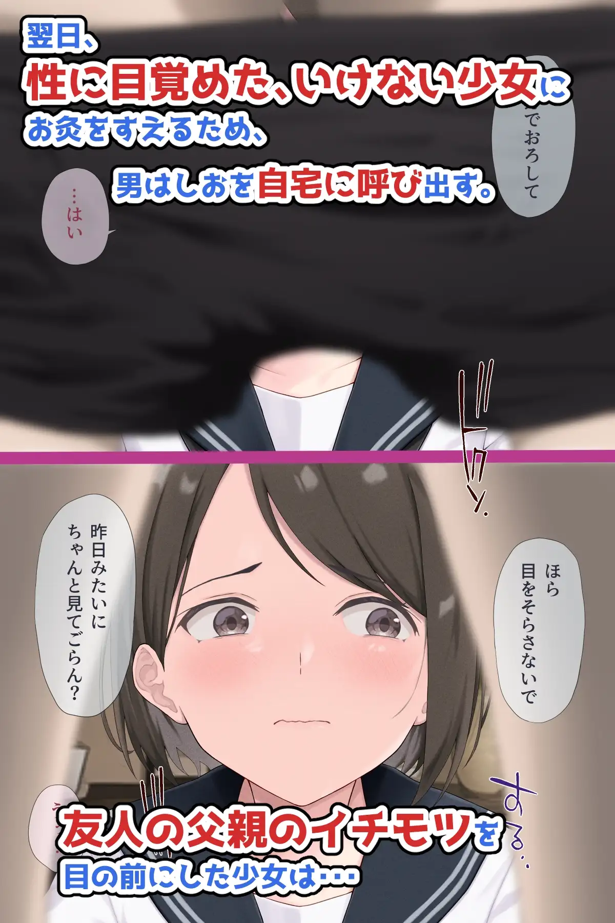 娘の友だちは性に目覚めたばかりでHに興味津々? [五時半] | DLsite 同人 - R18