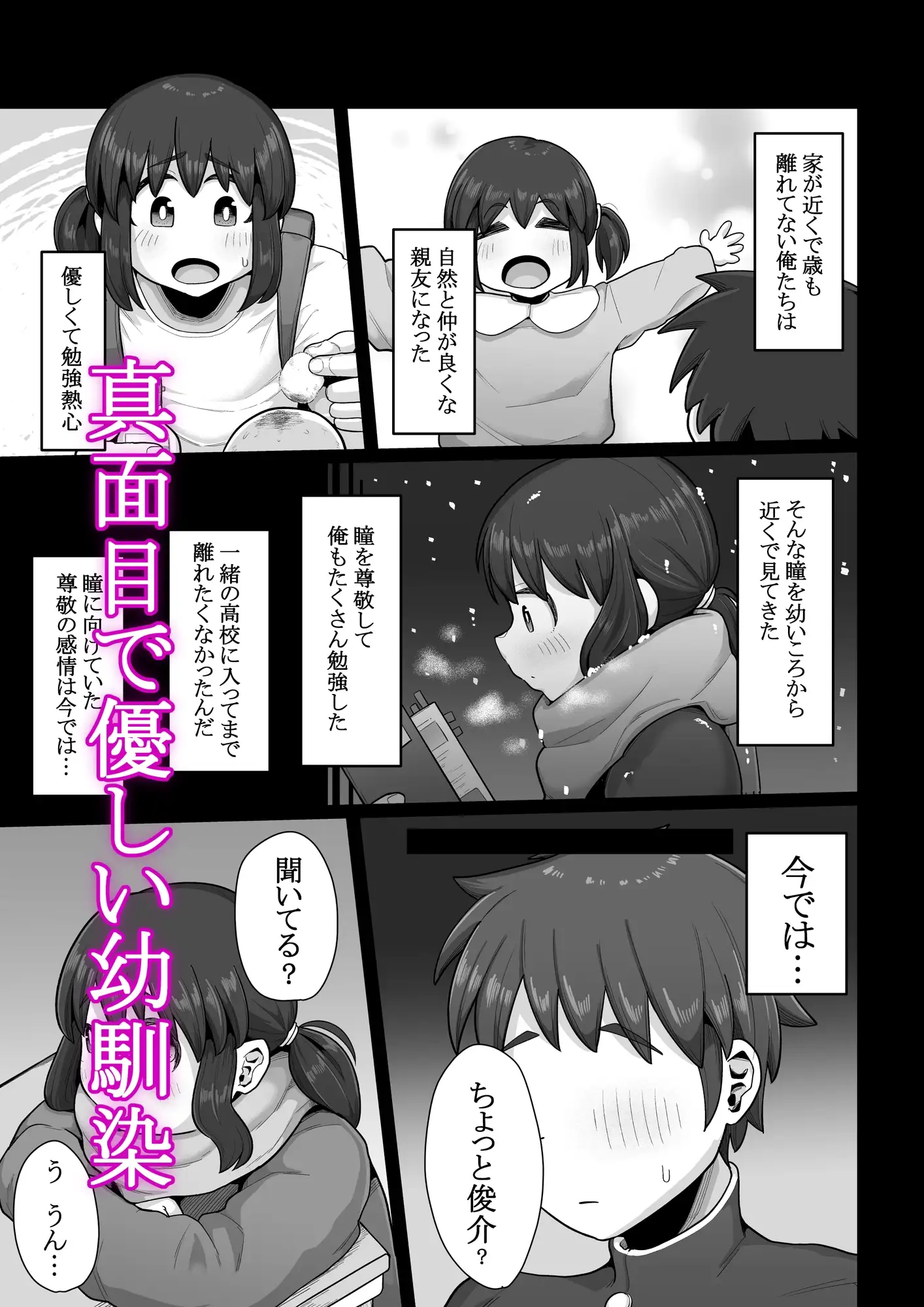付き合うなら頼りない弱男より安心感のある巨根のふたなりだよね サンプル画像 2