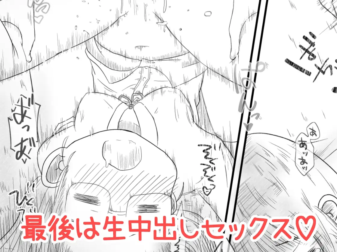 【繁体中文版】修学旅行のバス内で熟睡してる隣の子に喉奥放尿&中出しするお話