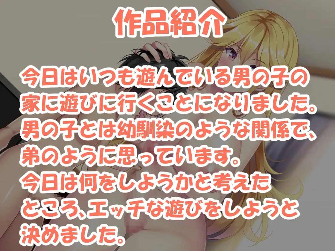 体もあっちもデカい姉 作品画像