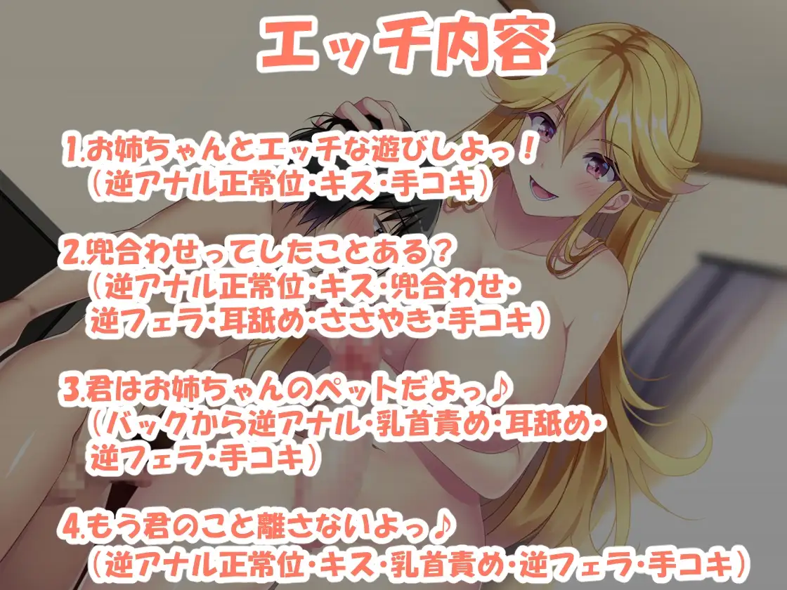体もあっちもデカい姉 作品画像