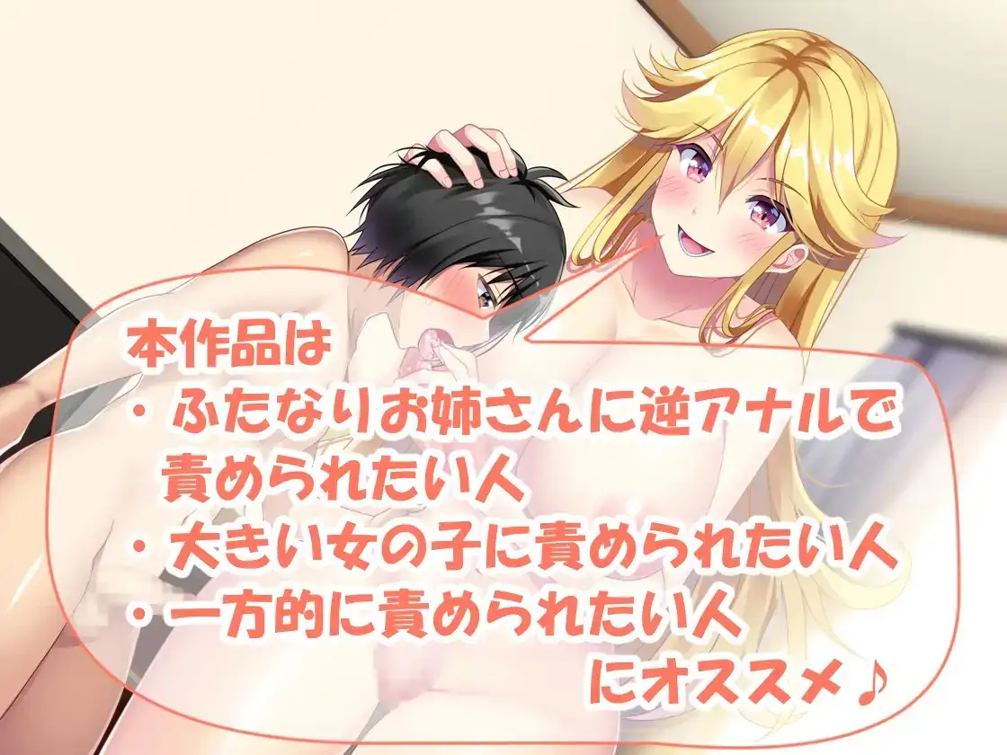 体もあっちもデカい姉 作品画像
