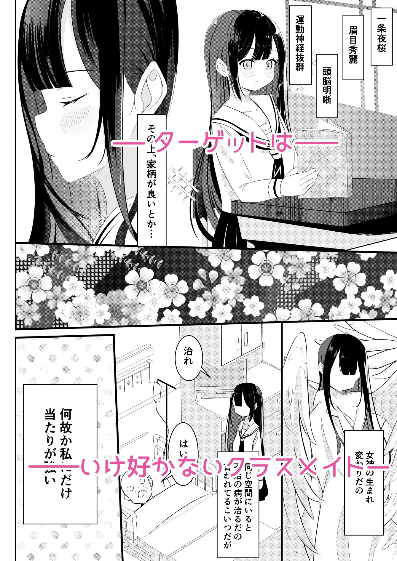 【繁体中文版】返り討ち百合セ〇クス