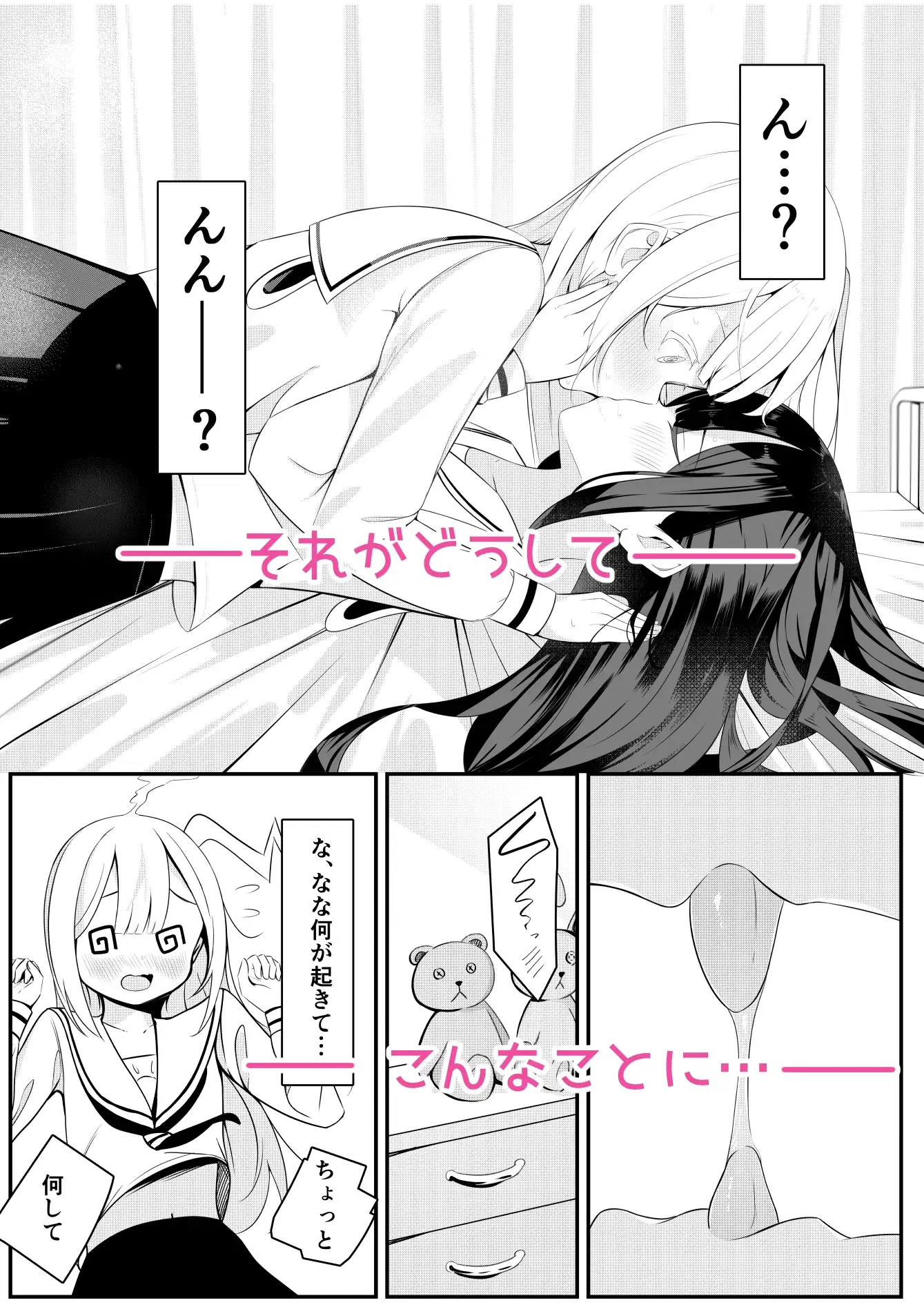【繁体中文版】返り討ち百合セ〇クス