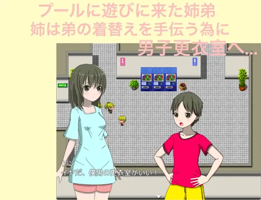 更衣室で全裸で涼んでたら可愛い女の子が入ってきた!? - 新着同人作品・エロゲー情報サイト-Echichimato-