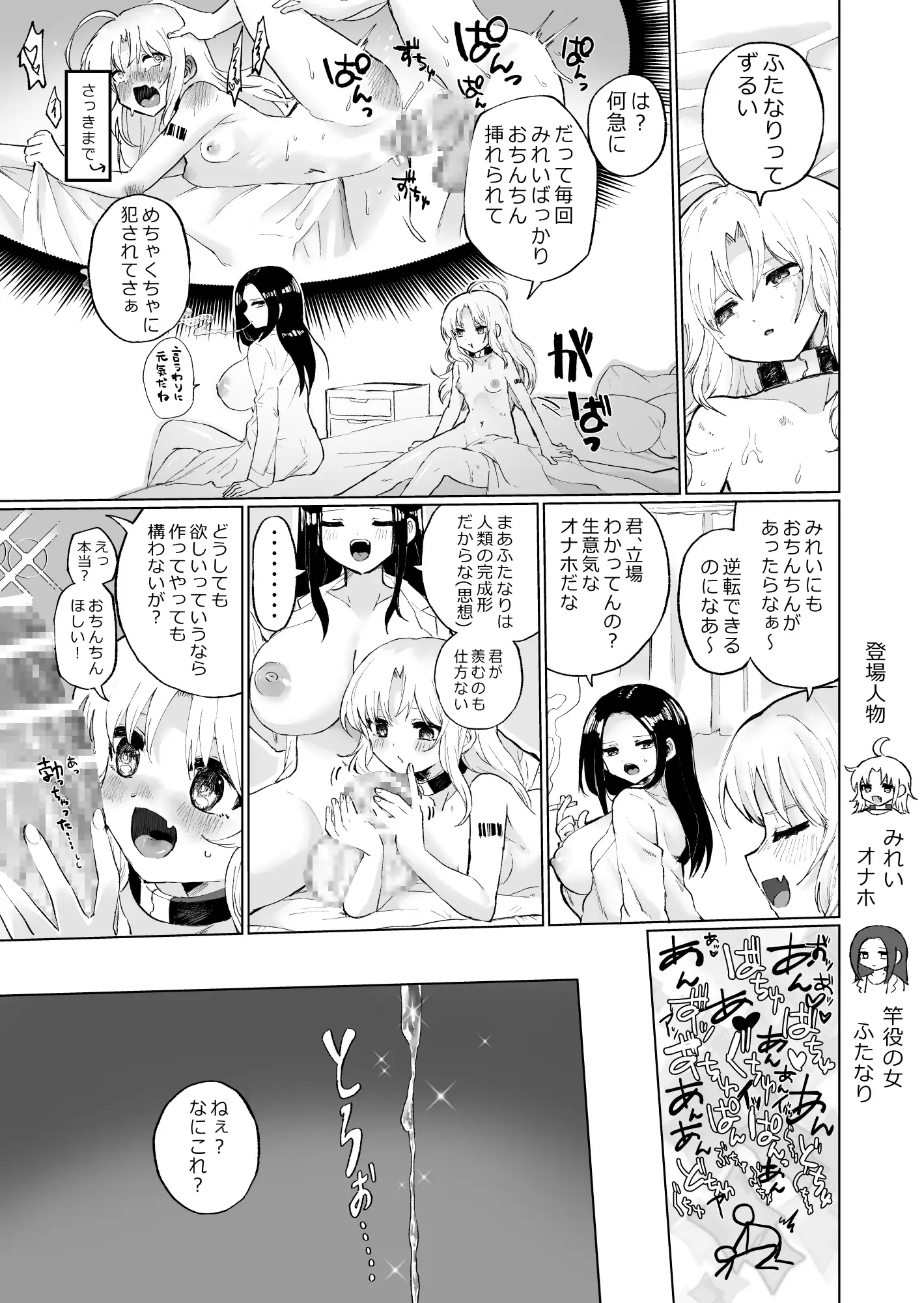 【簡体中文版】ふたなりになりたい少女、クリトリスを調教される