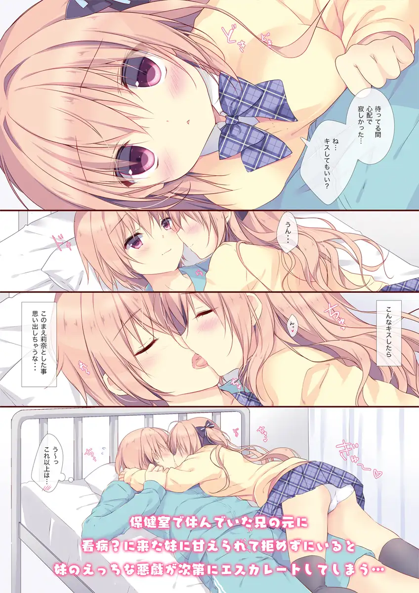 僕は妹に勝てない。総集編 サンプル画像 2