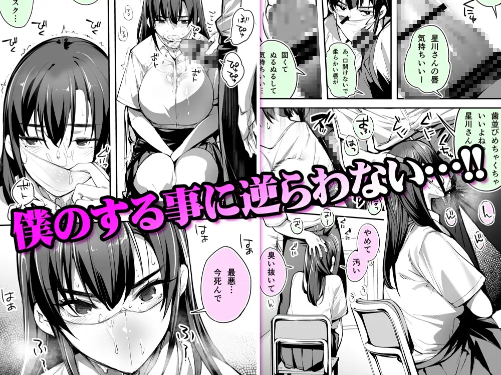 怒らないで星川さん サンプル画像 2
