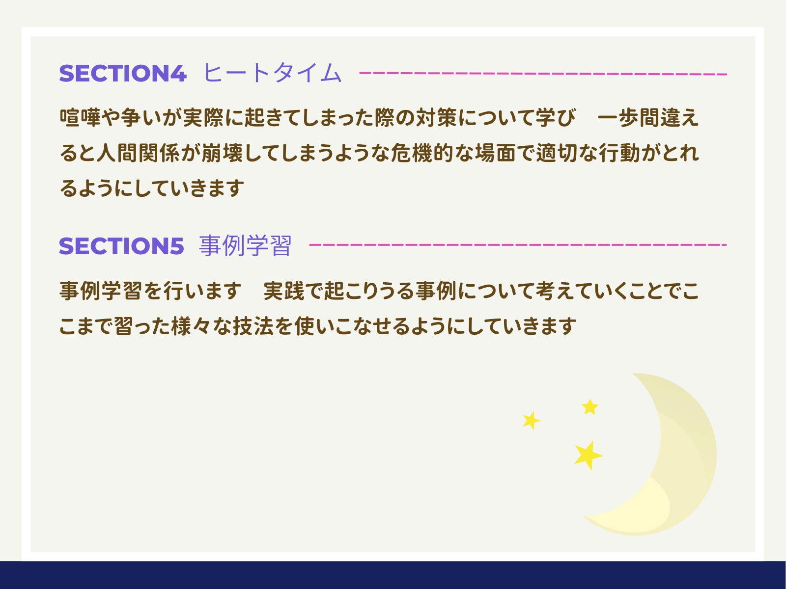 【動画講座✖︎人間関係】アンガーコントロール〜自分を守り、相手を傷つけない!怒りの上手なコントロール技法〜 画像8