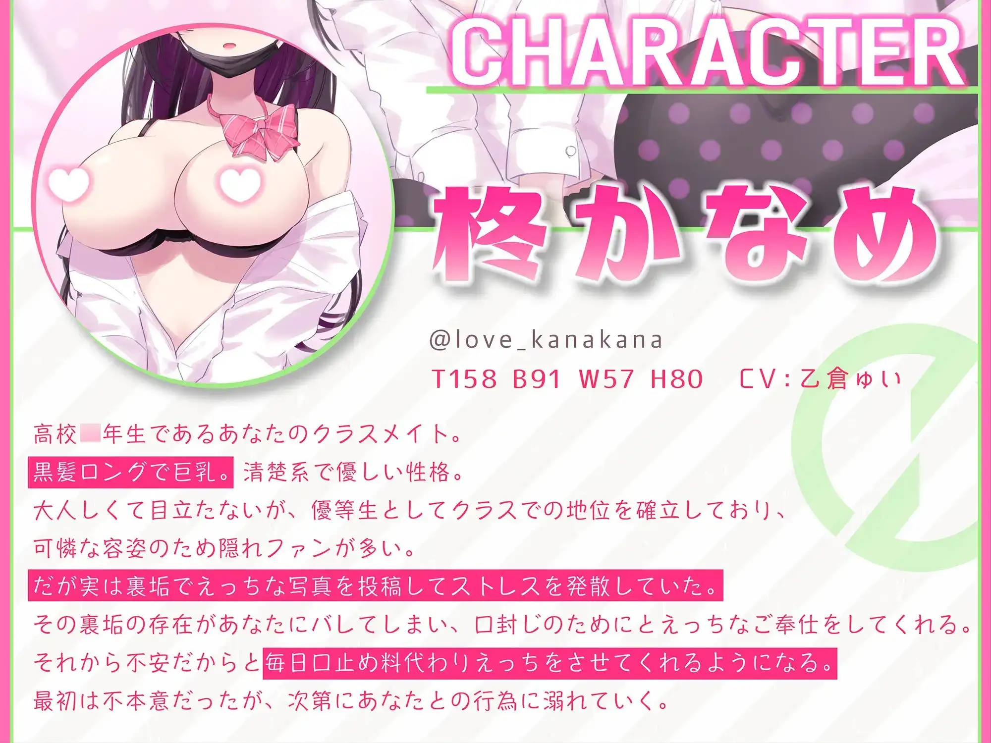 裏垢バレした巨乳JKによる口封じ濃密えっち 作品画像