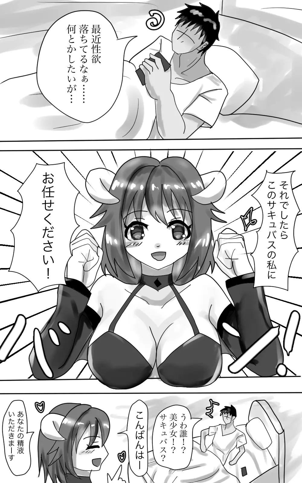 【繁体中文版】新人サキュバスちゃんのくすぐり受難!?