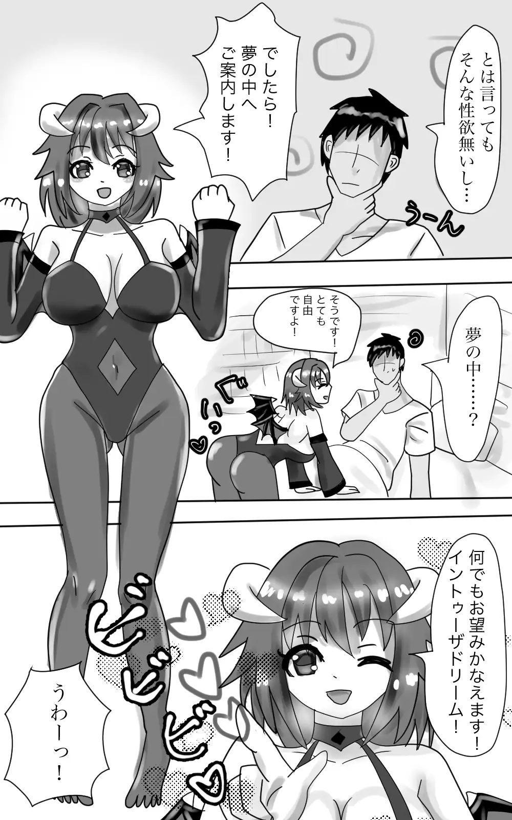 【繁体中文版】新人サキュバスちゃんのくすぐり受難!?