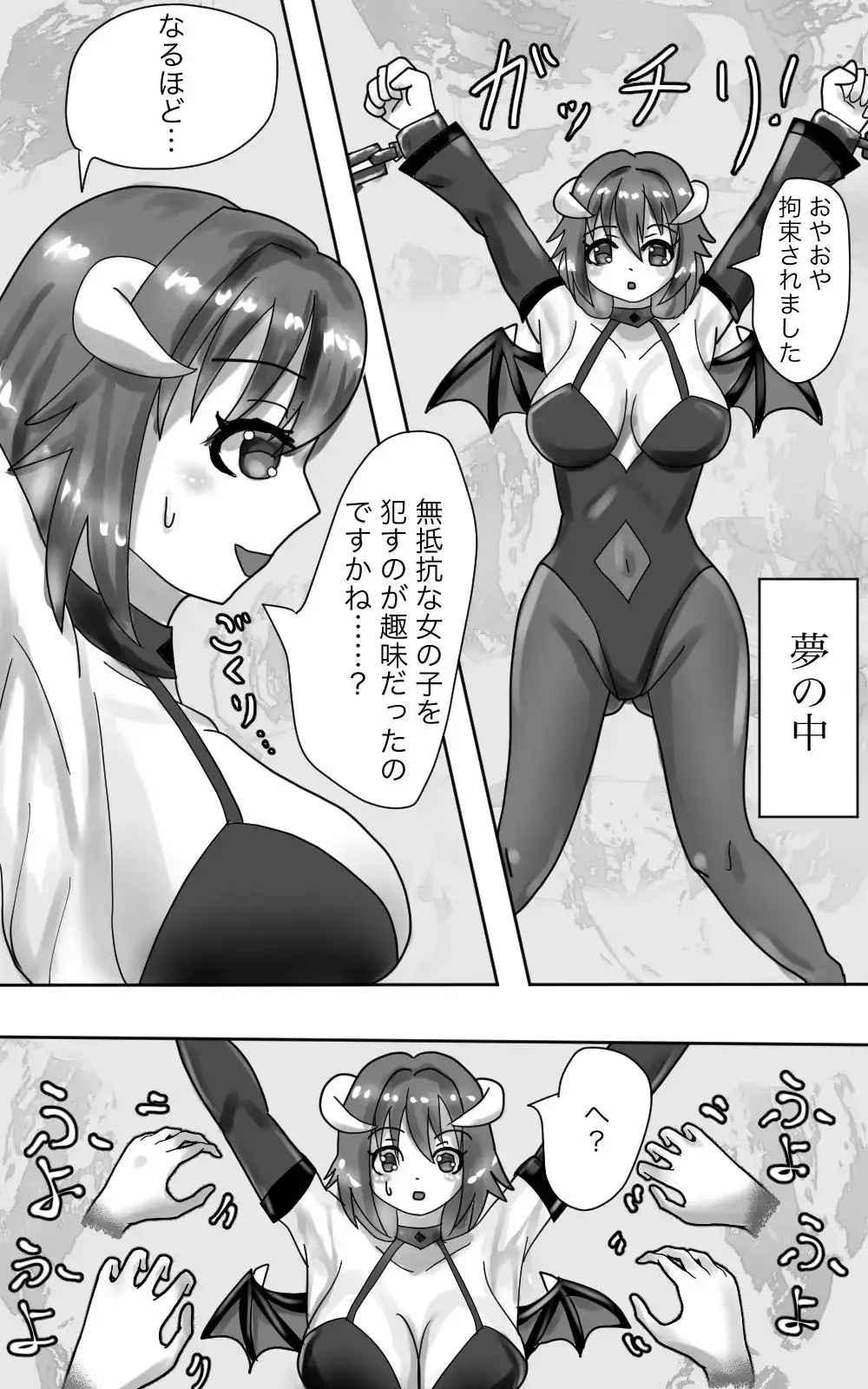 【繁体中文版】新人サキュバスちゃんのくすぐり受難!?