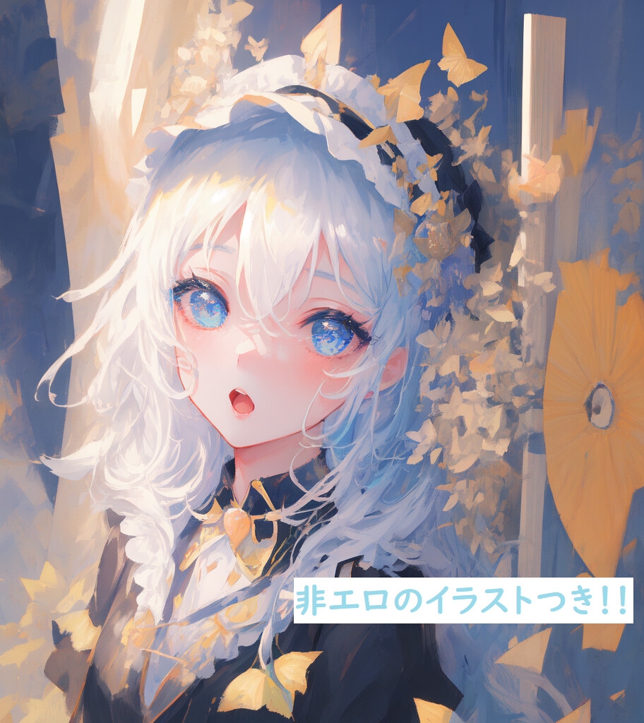 淫紋を刻まれた少女達