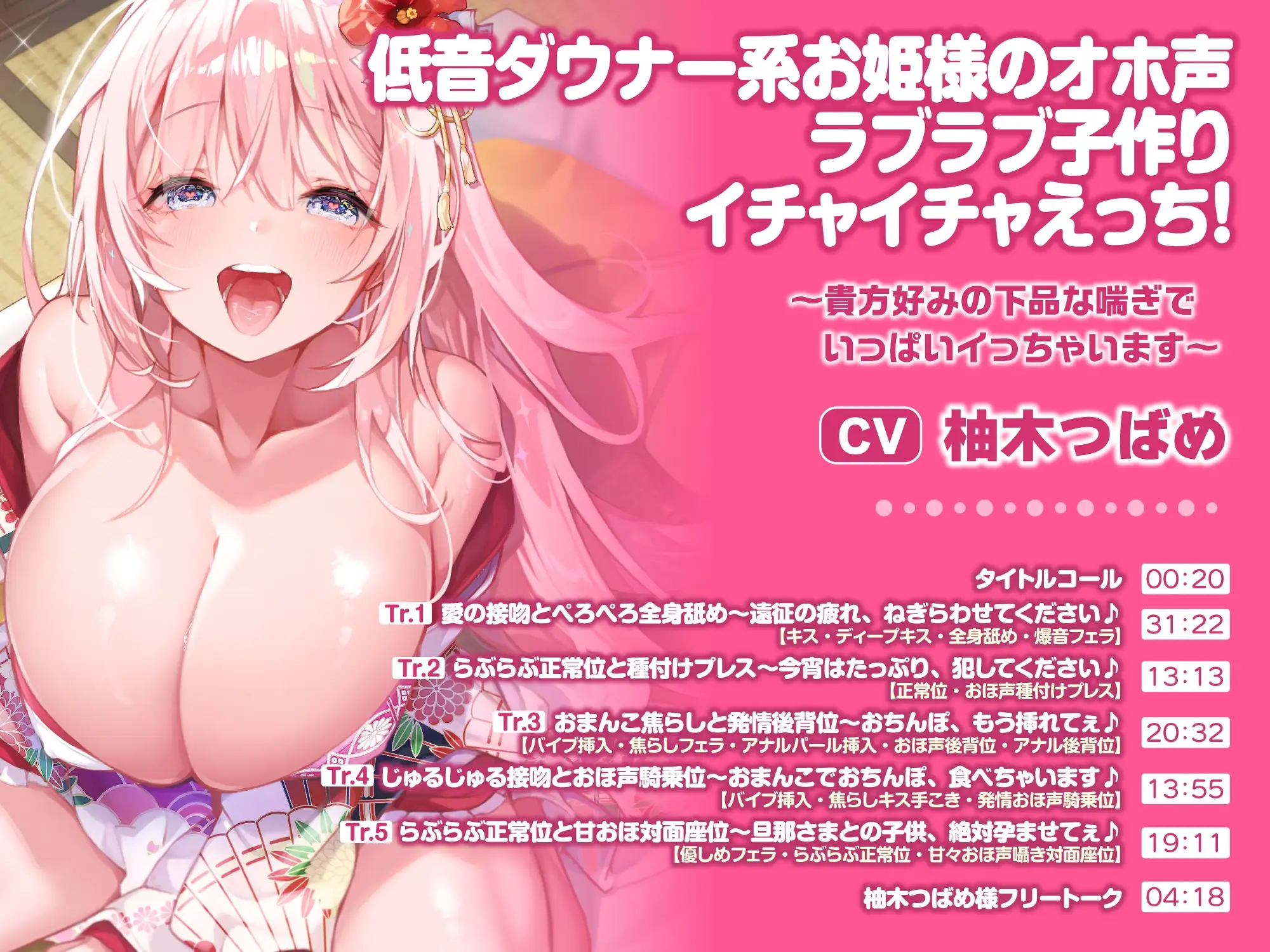 【大ボリューム5時間8分】大人気シリーズ低音ダウナー系お姫様!たくさんいちゃいちゃ!オホ声だしてラブラブ子作り♪3作品詰め合わせ〜【KU100】【総集編】 作品画像