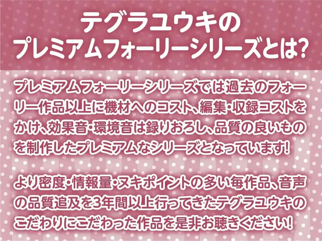 孕ませ希望JKと裏リフレ～JKおま〇こ孕ませオプション付けちゃいます?～【フォーリーサウンド】 作品画像