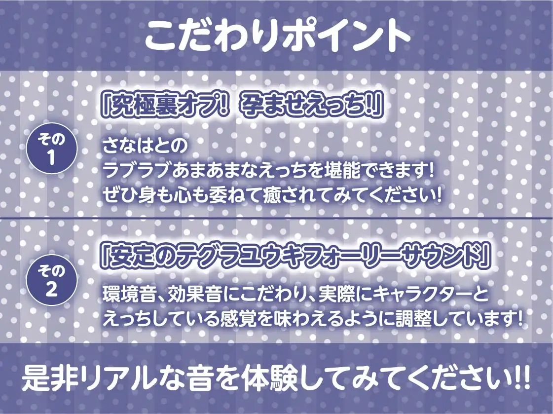 孕ませ希望JKと裏リフレ～JKおま〇こ孕ませオプション付けちゃいます?～【フォーリーサウンド】 作品画像
