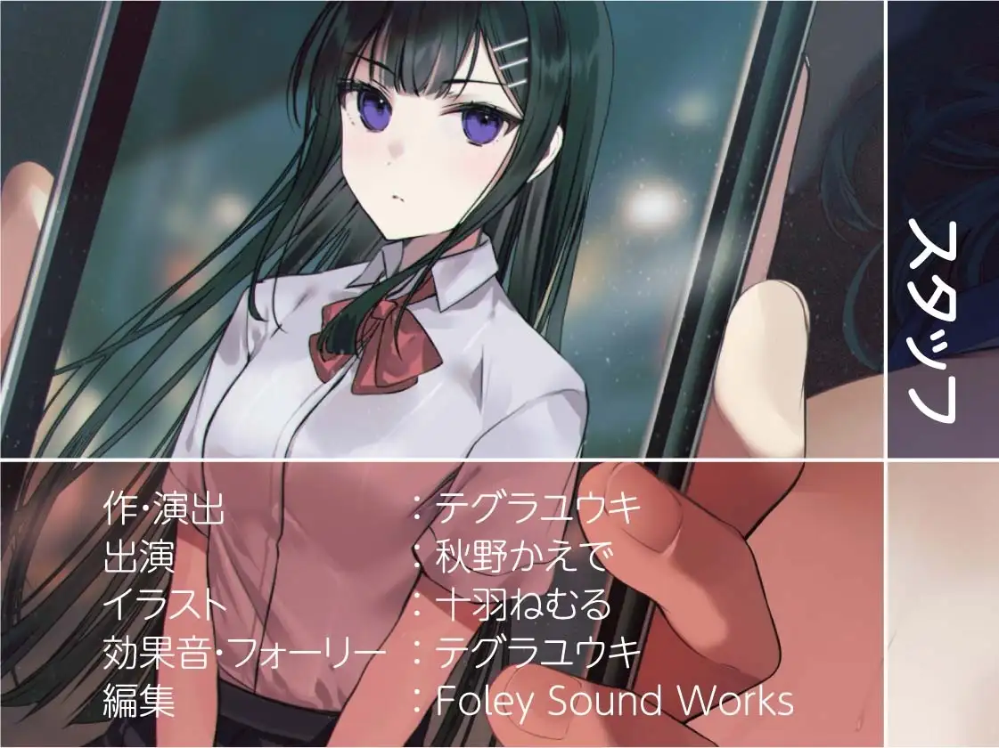 孕ませ希望JKと裏リフレ～JKおま〇こ孕ませオプション付けちゃいます?～【フォーリーサウンド】 作品画像