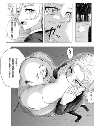 史上最悪の食人鬼が糞異世界に召喚された件1