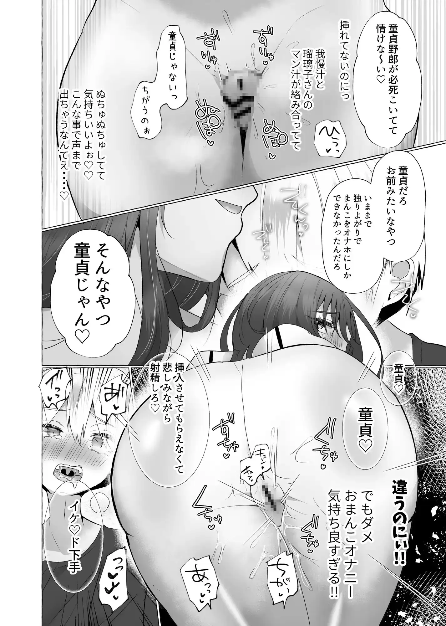 【繁体中文版】僕は彼女の犬になる〜地味系彼女に愛されて堕とされて搾られる〜