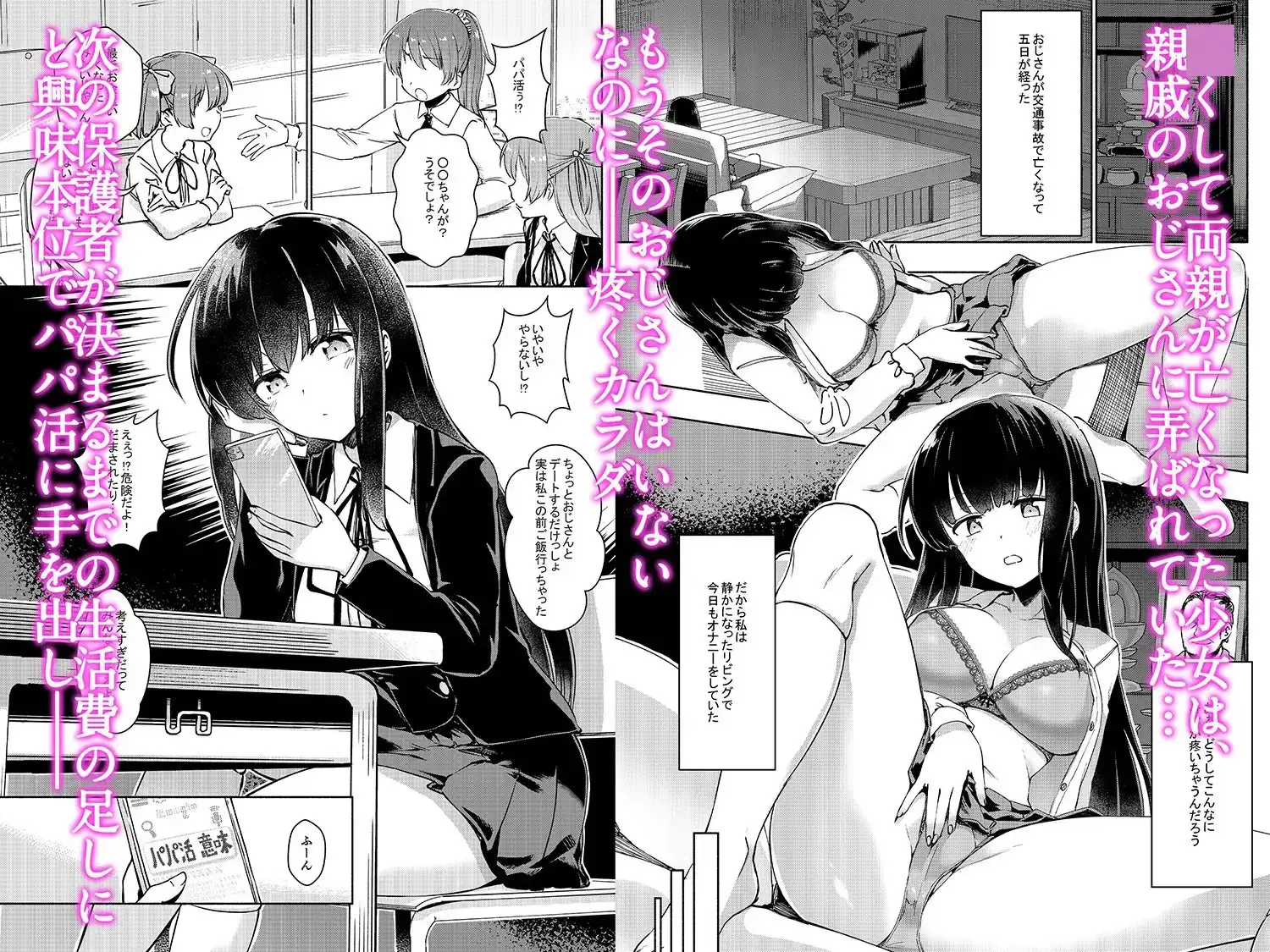 【繁体中文版】倉橋莉央はエグいチンポと出会いたい