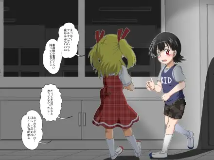 少年←→少女 学校のTS猥談 あめしょー エロ漫画3