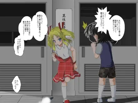 少年←→少女 学校のTS猥談 あめしょー エロ漫画4