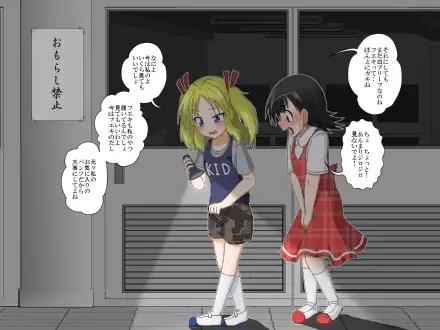 少年←→少女 学校のTS猥談 あめしょー エロ漫画5