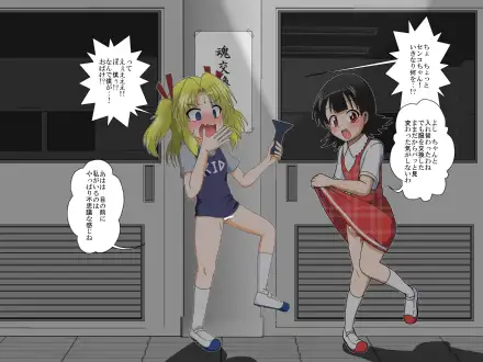 少年←→少女 学校のTS猥談 あめしょー エロ漫画8