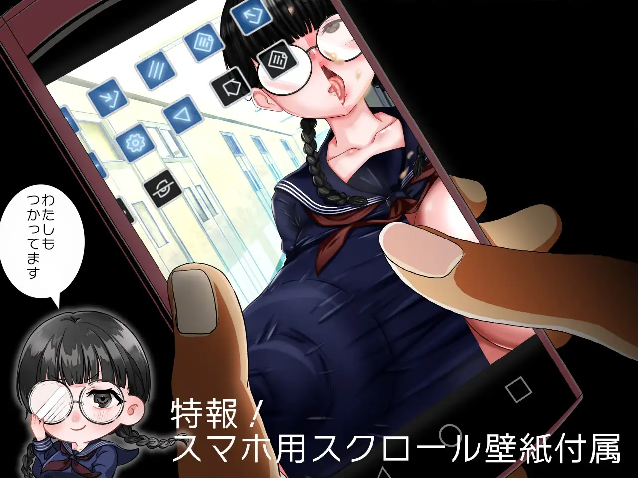 ホントにさわれる!委員長のオナホサイズ乳首! 作品画像