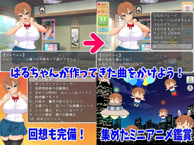 はるちゃんといっしょ! image 6