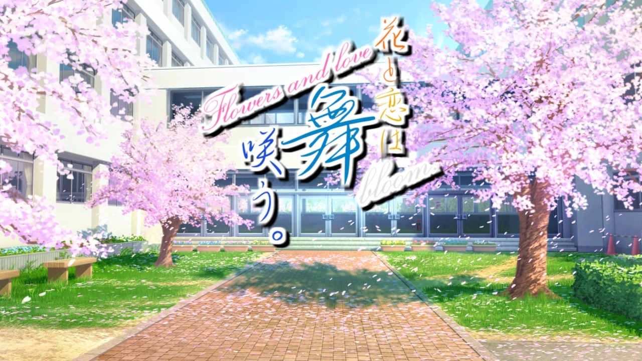 花と恋は舞咲う。~Chapter1~ 画像8