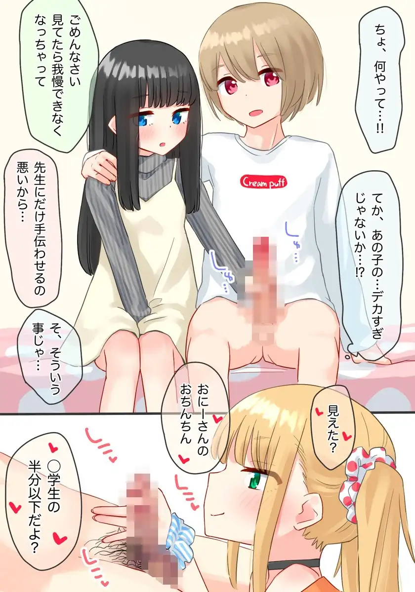 ピアノ教室のJ〇彼女×スワッピングNTR 完結版 サンプル画像 2