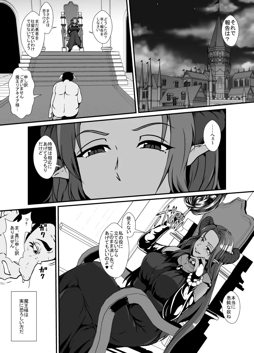 RJ01045405][憑依の刻] 傲慢な魔王(♀)は配下に裏切られて皮にされ体を奪われる のダウンロード情報 - DLDShare