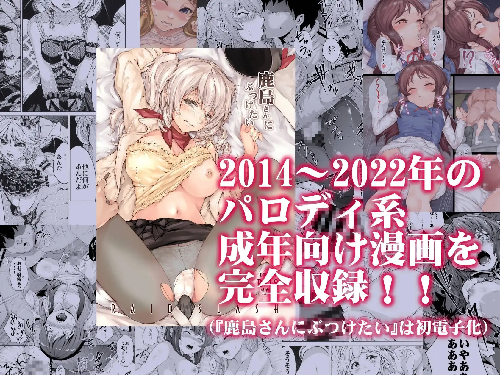 陵辱大全 サンプル画像 2