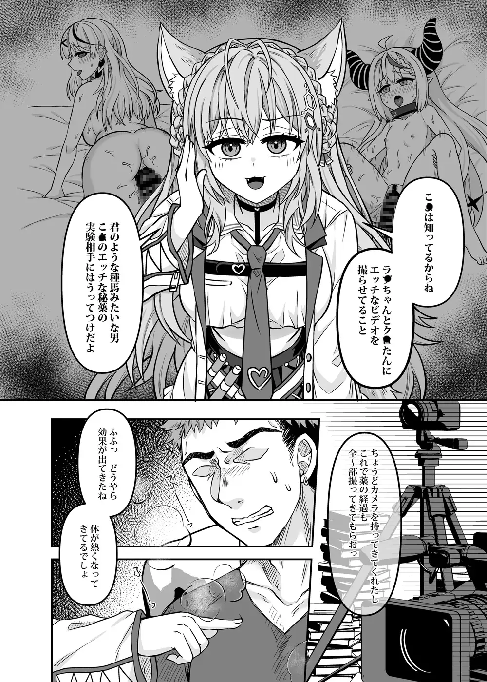 H○LOX秘密結社経営のすすめ03 廢人生活 エロ漫画3