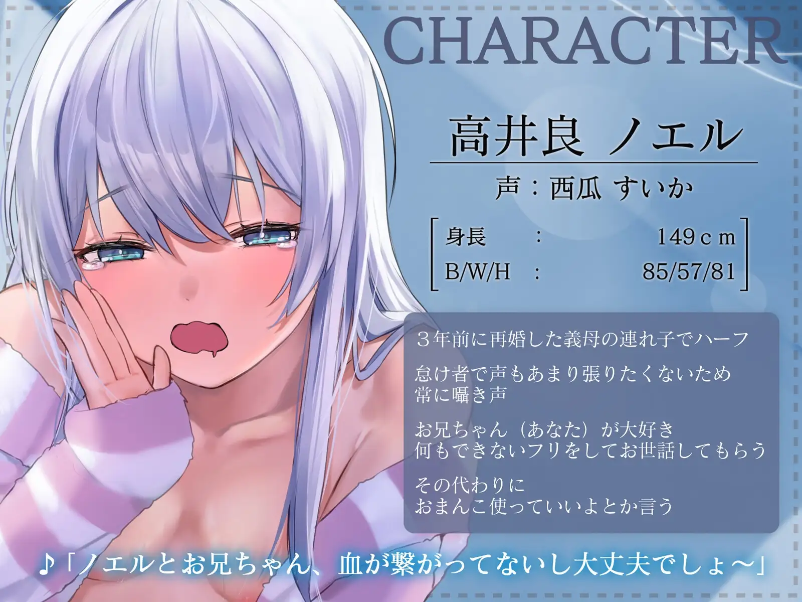 【オホ声】ダウナーな妹と毎日ローなだらだら囁きえっち 作品画像