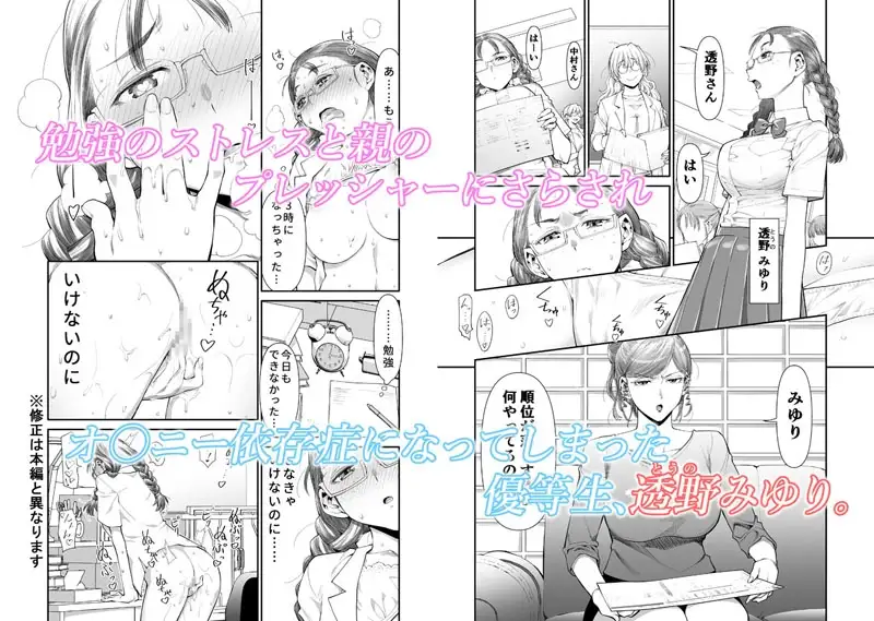ぜんぶ、せんせいのせい。 ふ○なり女教師がオ○ニー中毒優等生をスッキリさせる話。 サンプル画像 2