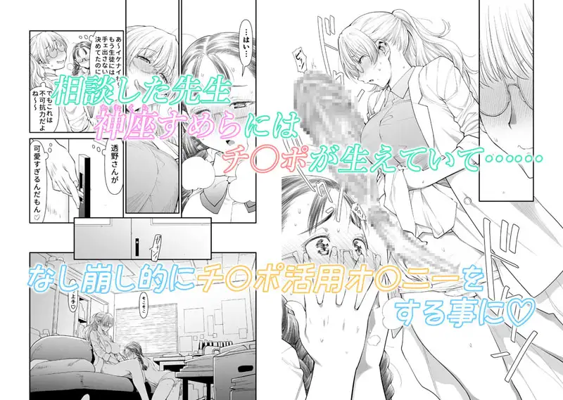 ぜんぶ、せんせいのせい。 ふ○なり女教師がオ○ニー中毒優等生をスッキリさせる話。 サンプル画像 3