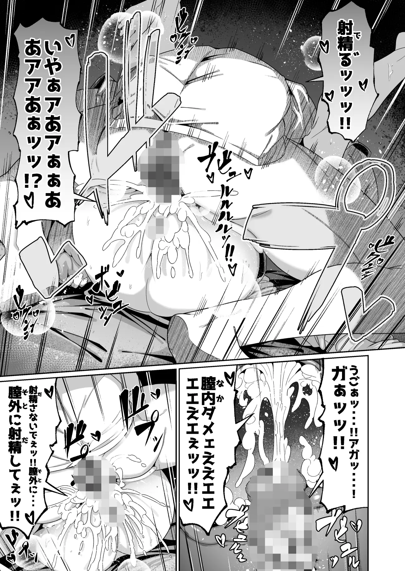 スケベボディの母と欲情する息子(1) サンプル画像 10