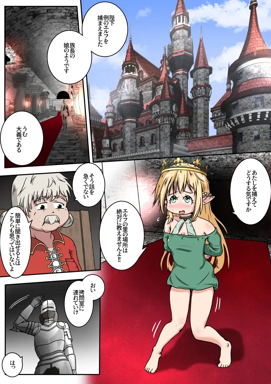 【简体中文版】往精灵少女的屁穴里注入山芋的故事