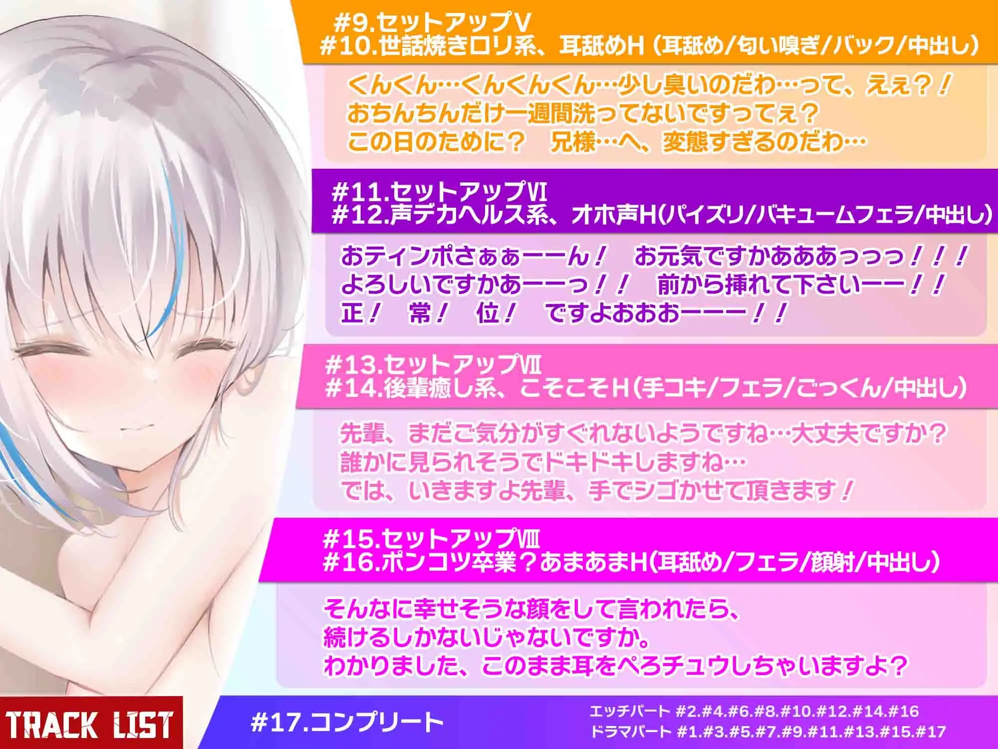 インストールカノジョ 作品画像