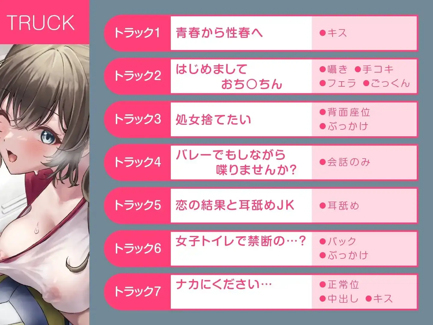 教え子JKのバレー部員と隠蜜SEX〜スポ女の性春指導〜 サンプル画像 4