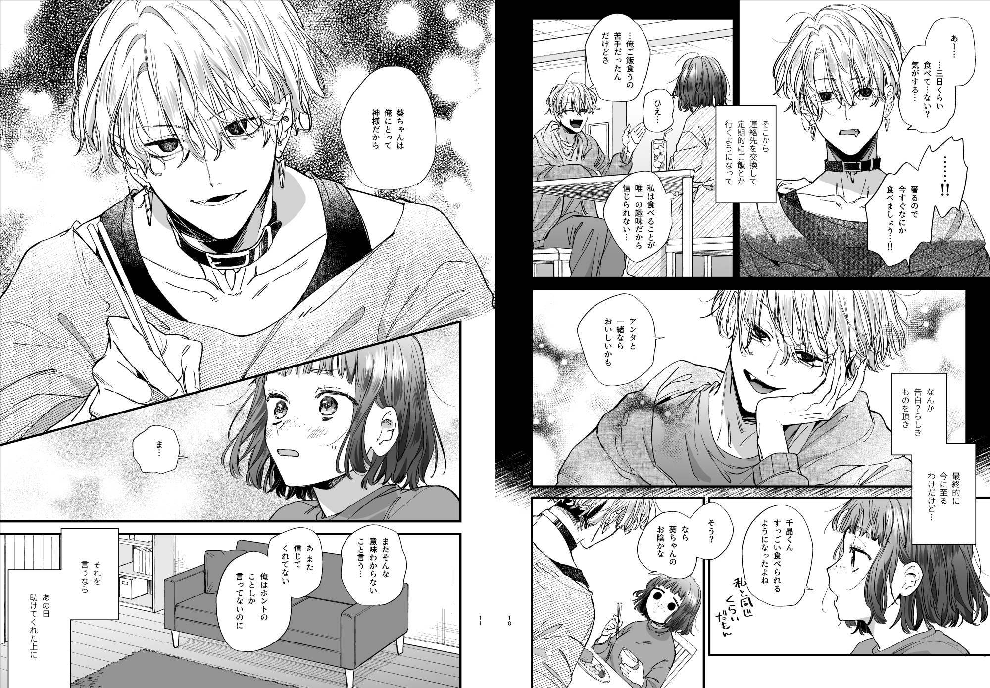 イケメン ちんこ 漫画