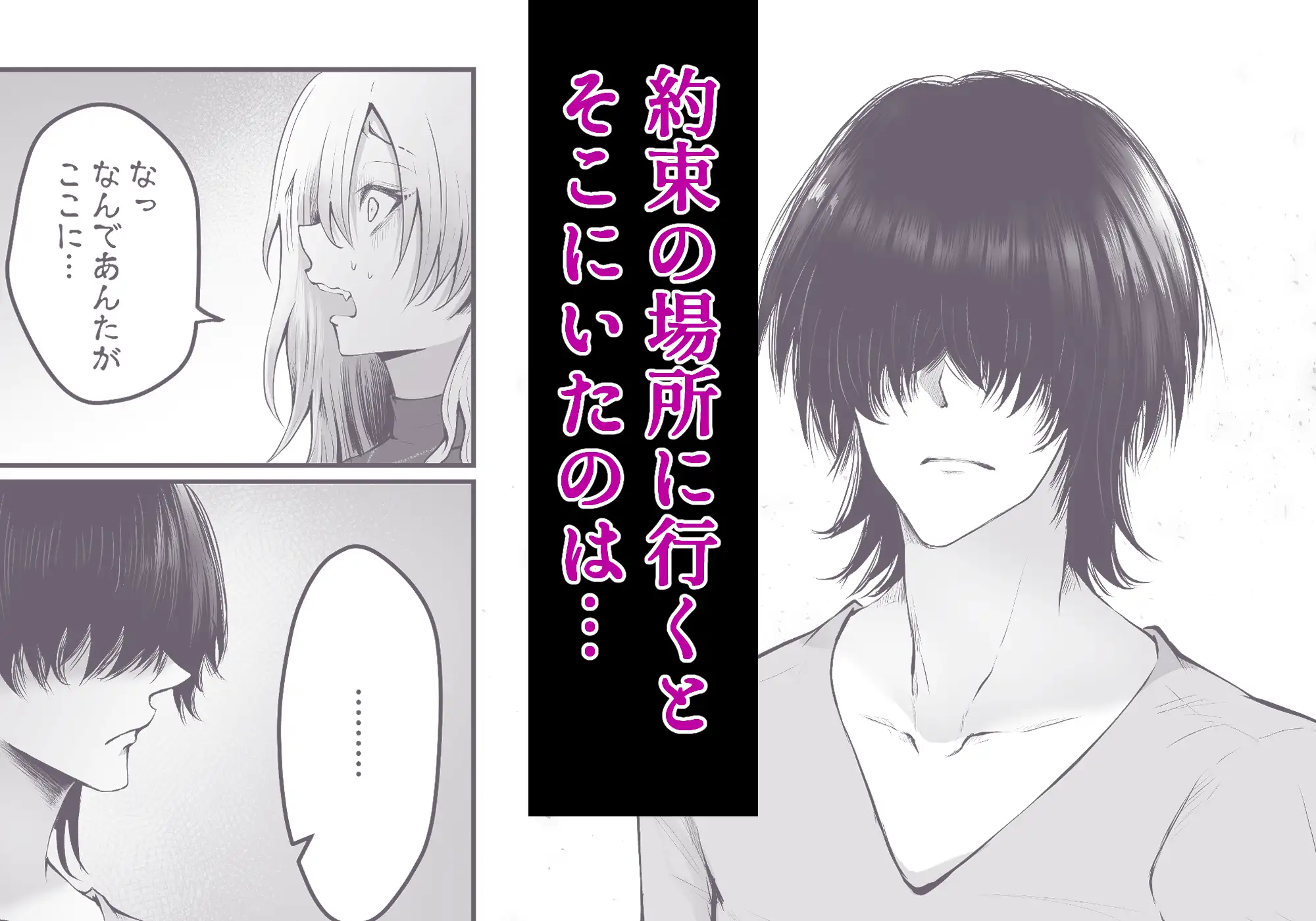 寡黙な陰キャ部下は有名イケボ配信者のサンプル画像3