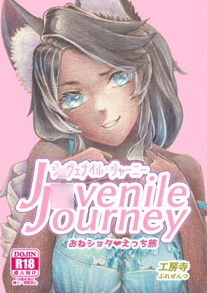 J◯venile Journey