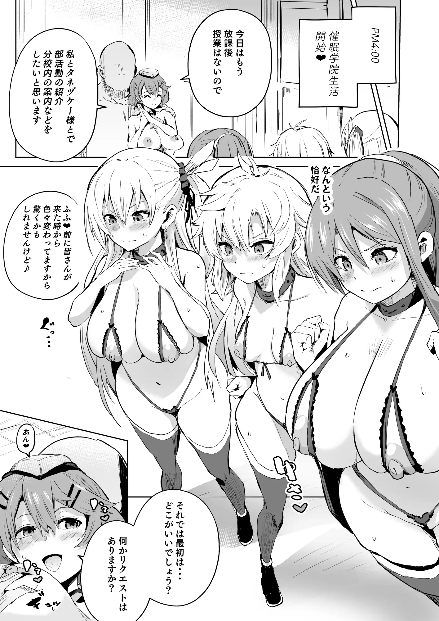 さいみんのきせきII サンプル画像 4