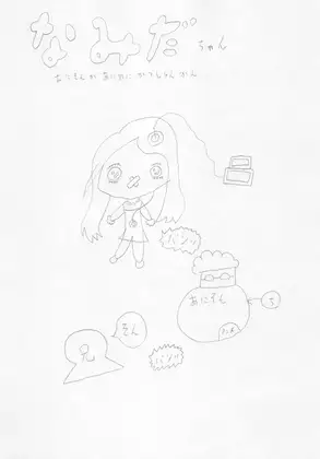 なみだちゃん アニソンがアニメにかつしゅんかん