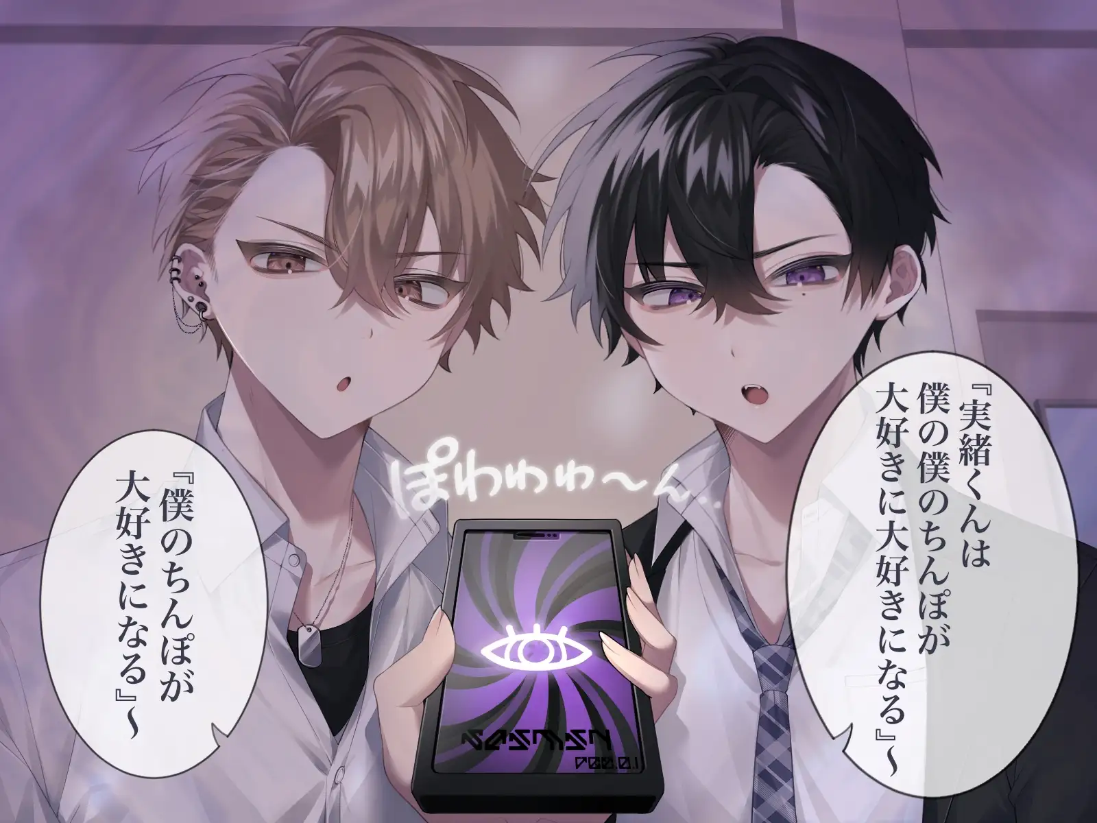 生意気な陽キャたちを催○調教してみた。CG版 [とろろ汁] | DLsite がるまに